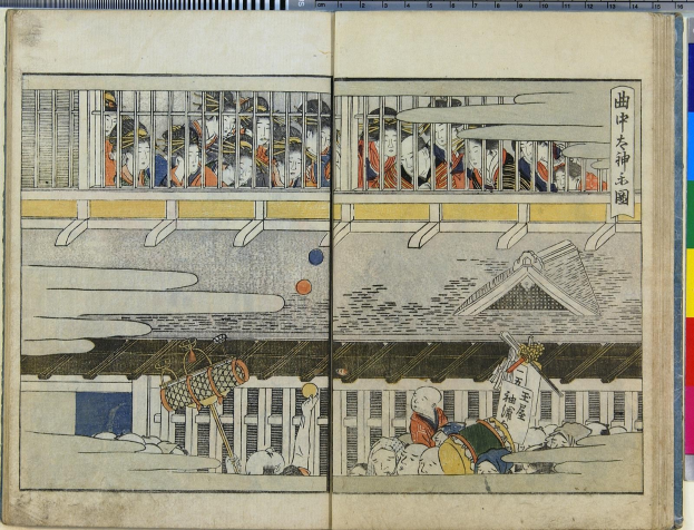 Offenes Buch mit einem detaillierten Ukiyo-e-Druck von Menschen in einem Raum aus "Fifty-Three Stations of the Tokaido" von Utagawa Kunisada Toyokuni III.