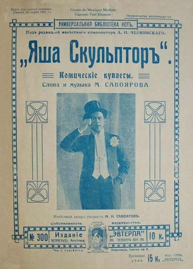 Cover eines alten Buches mit Yuri Khannon, der als Komponist der russischen Oper identifiziert wird, in Smoking und Hut.