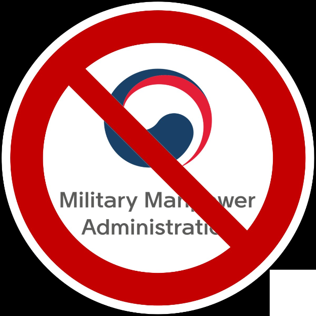 Weißer rechteckiger Schild mit fetter schwarzer Schrift "No Military Managers Administration" in der Mitte eines schwarzen Kreises auf einem weißen Hintergrund, umrandet von einem roten Rand.